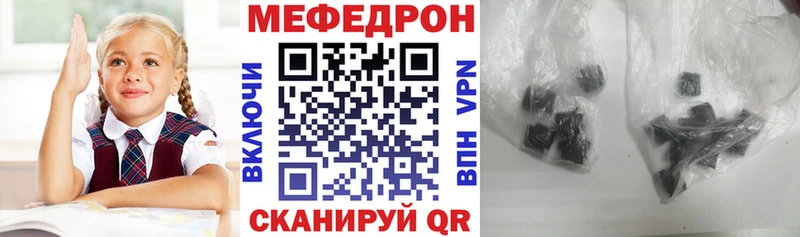 МЕФ мяу мяу  Пикалёво 